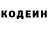 Кодеин Purple Drank Myktybek Apazov