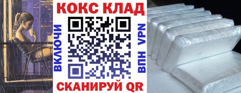 COCAIN 97%  Лысково 