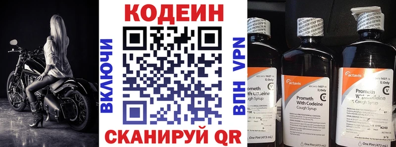 hydra tor  Лысково  Codein напиток Lean (лин)  где продают наркотики 
