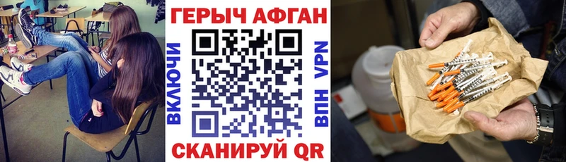 ГЕРОИН хмурый  mega зеркало  Лысково 