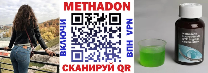 МЕТАДОН кристалл  где можно купить наркотик  Лысково 