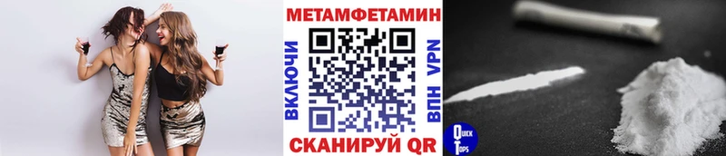 МЕТАМФЕТАМИН мет  Лысково 